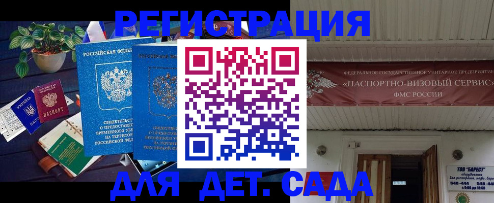 временная регистрация законно в Калтане