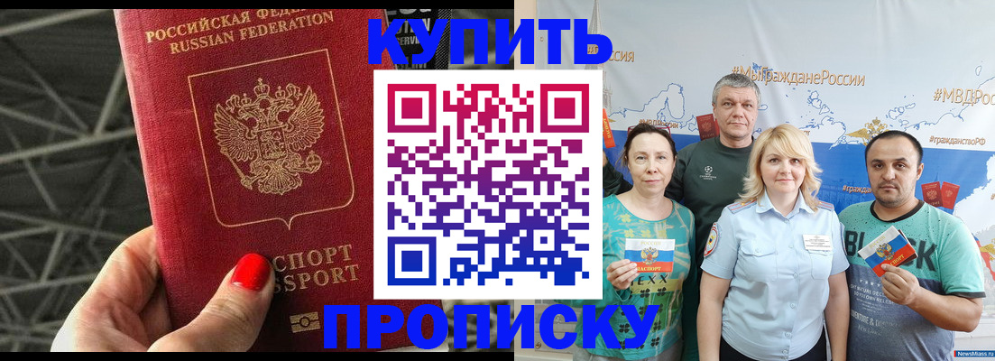 временная регистрация 2025 в Калтане