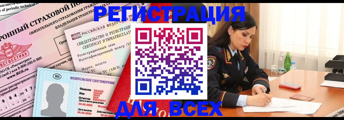 прописка в квартире в Калтане